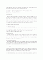 일본의 재가복지 8페이지
