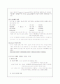 [A 레포트]유지의 산패와 변향에 대하여 4페이지