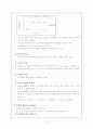 [A 레포트]유지의 산패와 변향에 대하여 5페이지
