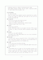 [A 레포트]유지의 산패와 변향에 대하여 6페이지