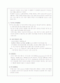 [A 레포트]유지의 산패와 변향에 대하여 8페이지