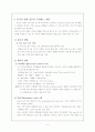 [A 레포트]유지의 산패와 변향에 대하여 9페이지