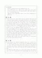 [A 레포트]유지의 산패와 변향에 대하여 11페이지
