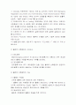 전자식 선하증권의  활성화 방안 (볼레로) 5페이지