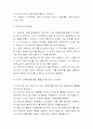 전자식 선하증권의  활성화 방안 (볼레로) 7페이지