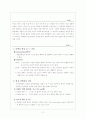 단백질의 변성에 대하여 2페이지