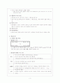 단백질의 변성에 대하여 3페이지