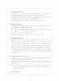 단백질의 변성에 대하여 5페이지