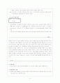 단백질의 변성에 대하여 6페이지