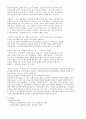 조선의 수군제도 4페이지