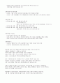 조선의 수군제도 5페이지