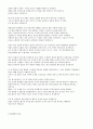 조선의 수군제도 6페이지