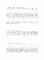 한국여성범죄에 관하여 4페이지