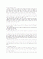 한국여성범죄에 관하여 11페이지