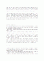 한시법의 의의 4페이지