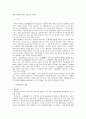 행정구제법에 대한 전반적인 이론들 1페이지