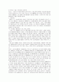 행정구제법에 대한 전반적인 이론들 2페이지