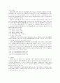 행정구제법에 대한 전반적인 이론들 4페이지