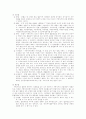 헌법상 지방자치를 보장하는 이유 4페이지