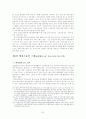 환경오염과 행정소송에 관한 연구 32페이지