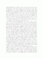 남북한 통일헌법의 경제질서문제 7페이지