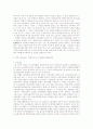 노동3권의 법적 성격과 노동단체법 2페이지