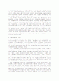 노동3권의 법적 성격과 노동단체법 5페이지