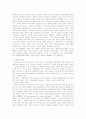 노동3권의 법적 성격과 노동단체법 6페이지