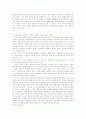 노동3권의 법적 성격과 노동단체법 11페이지