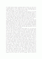 노동3권의 법적 성격과 노동단체법 18페이지