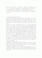 노동3권의 법적 성격과 노동단체법 19페이지