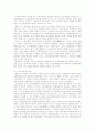 노동3권의 법적 성격과 노동단체법 23페이지