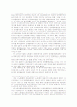 노동3권의 법적 성격과 노동단체법 25페이지