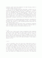 노동3권의 법적 성격과 노동단체법 26페이지