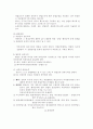 상법총론 4페이지