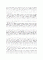 민사재판의 공정을 위한 문제와 반성 5페이지