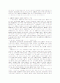 민사재판의 공정을 위한 문제와 반성 6페이지