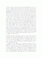 민사재판의 공정을 위한 문제와 반성 7페이지