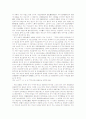 민사재판의 공정을 위한 문제와 반성 9페이지