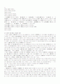 북한 사회와 정치 경제 에 관하여 10페이지