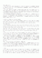 북한 사회와 정치 경제 에 관하여 13페이지