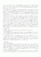 북한 사회와 정치 경제 에 관하여 21페이지