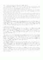 북한 사회와 정치 경제 에 관하여 23페이지