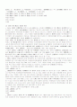 북한 사회와 정치 경제 에 관하여 25페이지