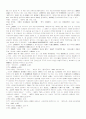 북한 사회와 정치 경제 에 관하여 26페이지
