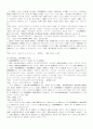 북한 사회와 정치 경제 에 관하여 27페이지