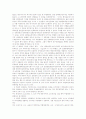 사용인의 불법행위에 의한 공중접객업자의 책임 5페이지