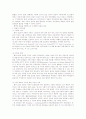 아동의 권리와 법적·사회적 보호의 실현 4페이지