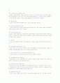 아동의 권리와 법적·사회적 보호의 실현 10페이지