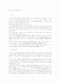상법에 있어서 대립되는 원칙 1페이지